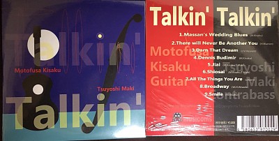 キサクモトフサ(g)〜真木毅(b)がジャズに取り組んだduo CD「Talkin’Talkin’」2020年5月発売！！